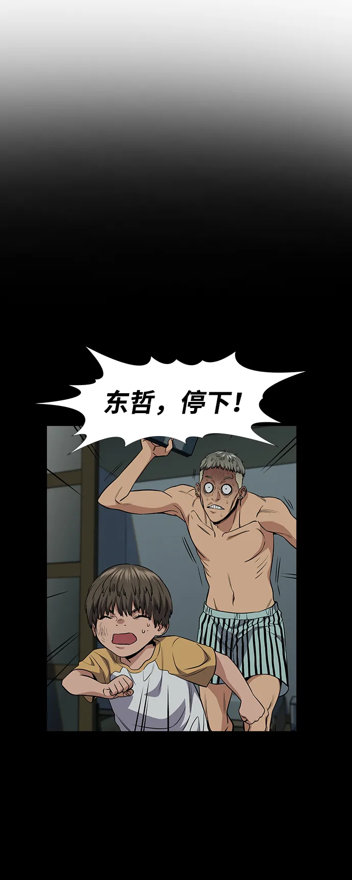 第56话 第10页