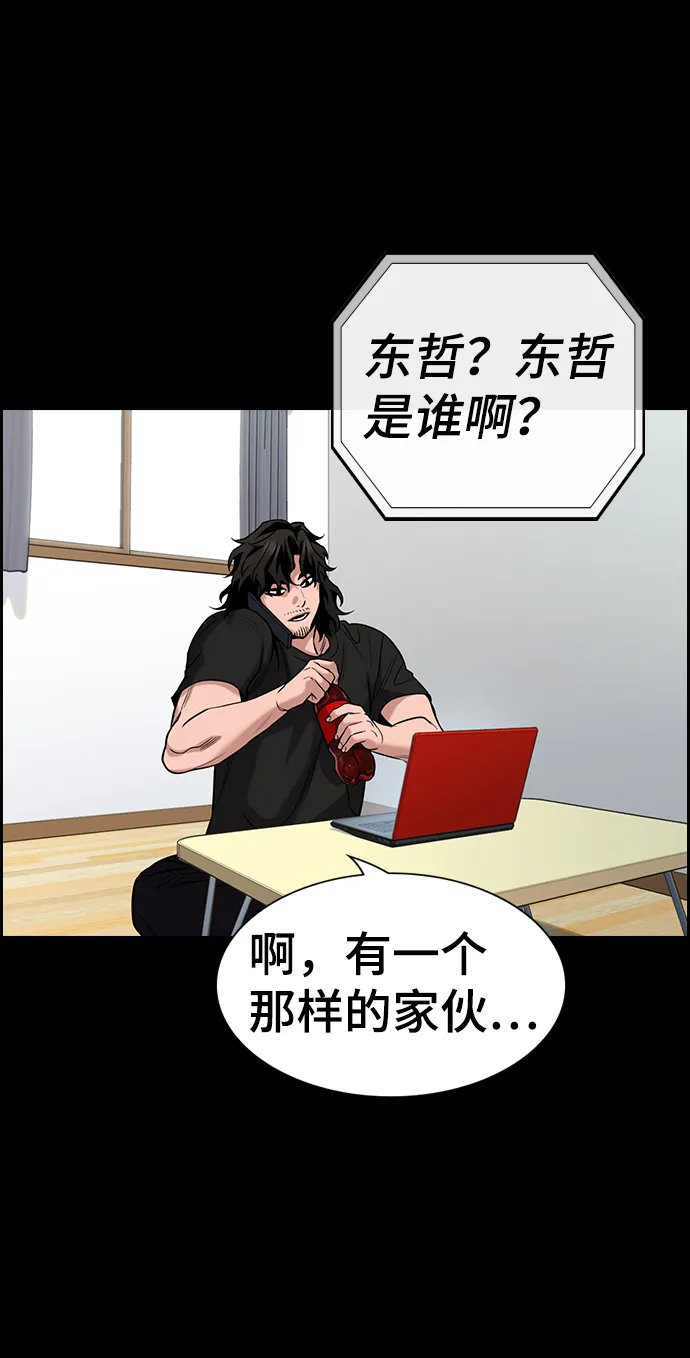 第56话 第11页