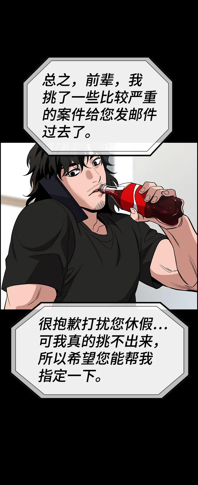第56话 第12页