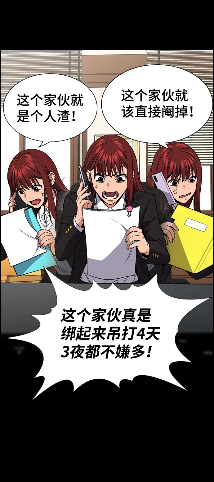 第56话 第13页