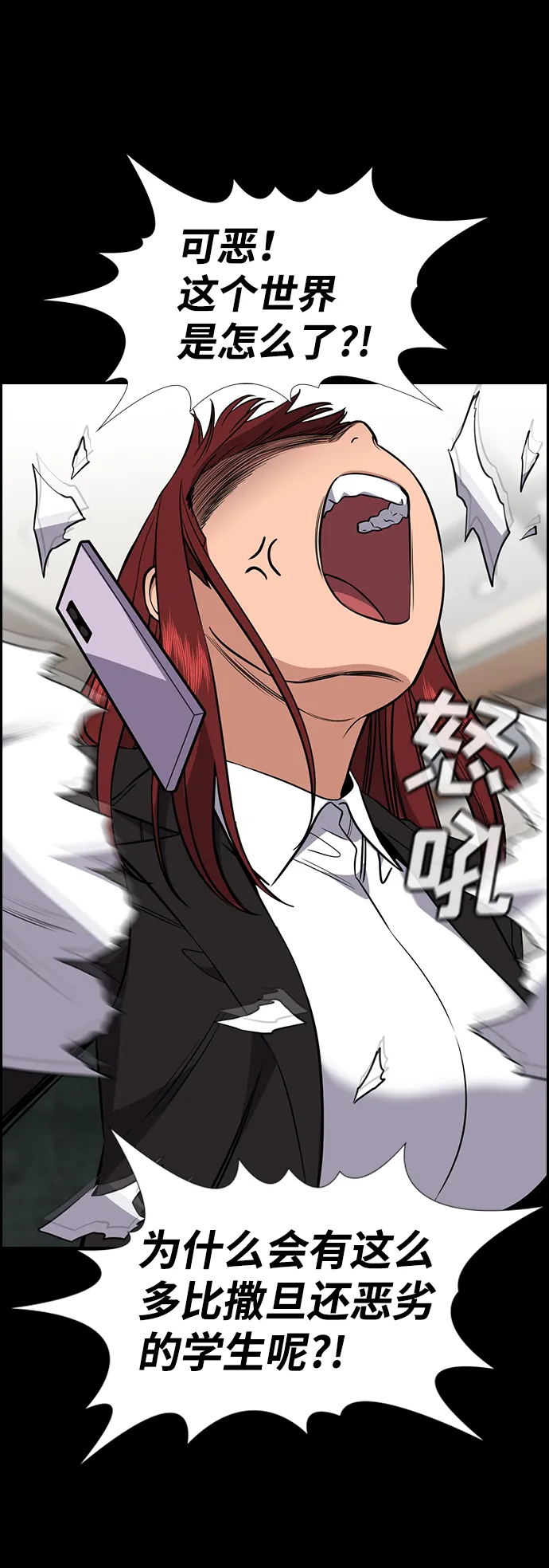 第56话 第14页