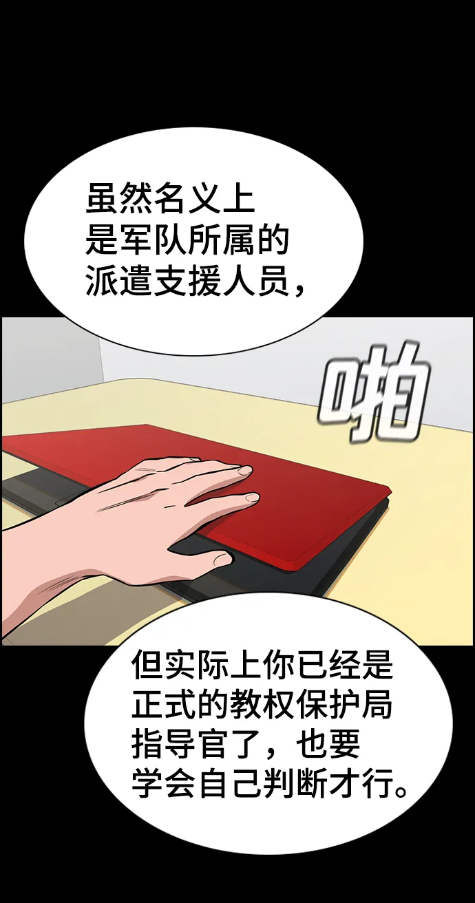 第56话 第16页