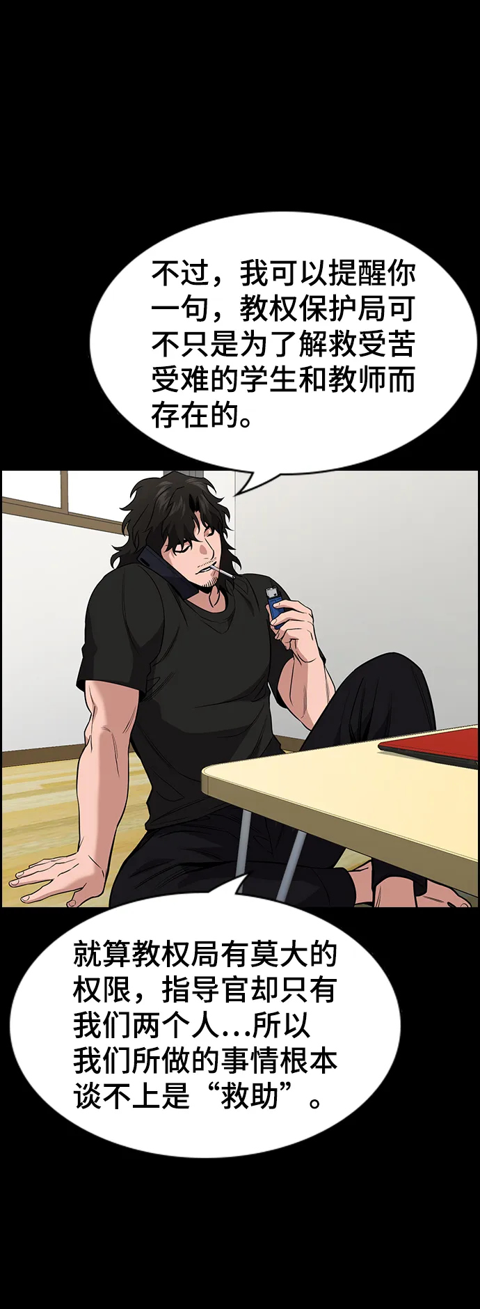 第56话 第17页
