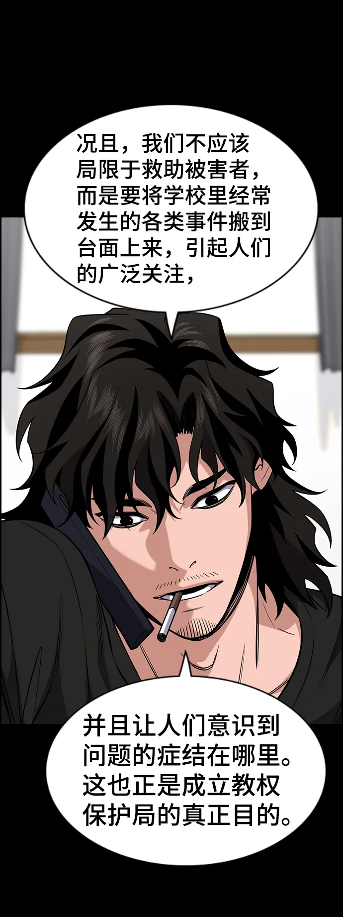 第56话 第18页