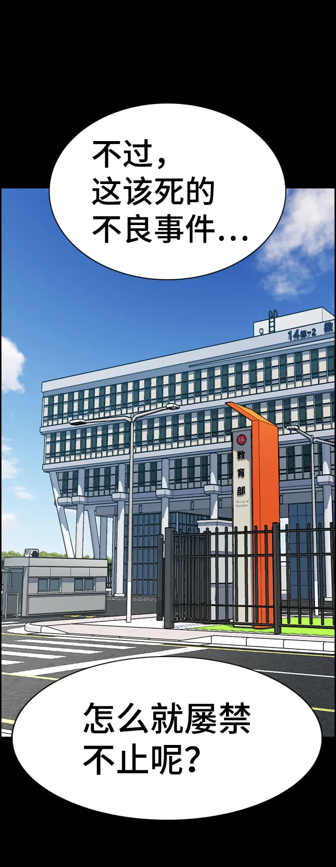 第56话 第23页