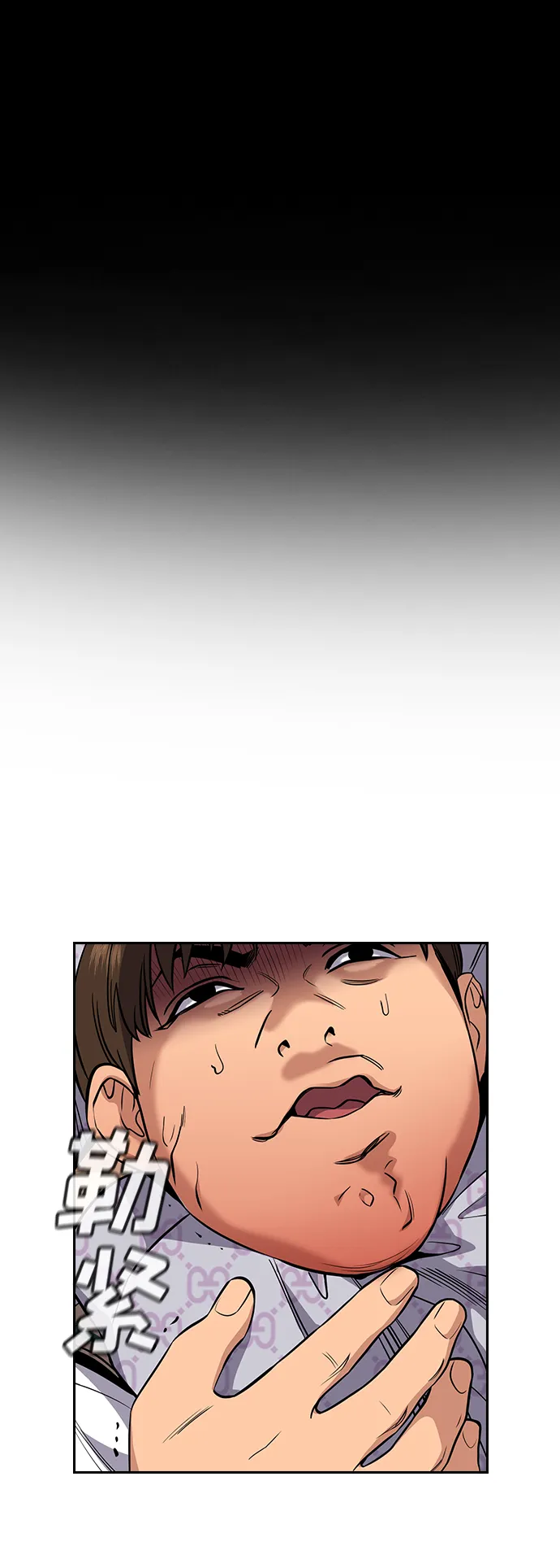 第56话 第24页