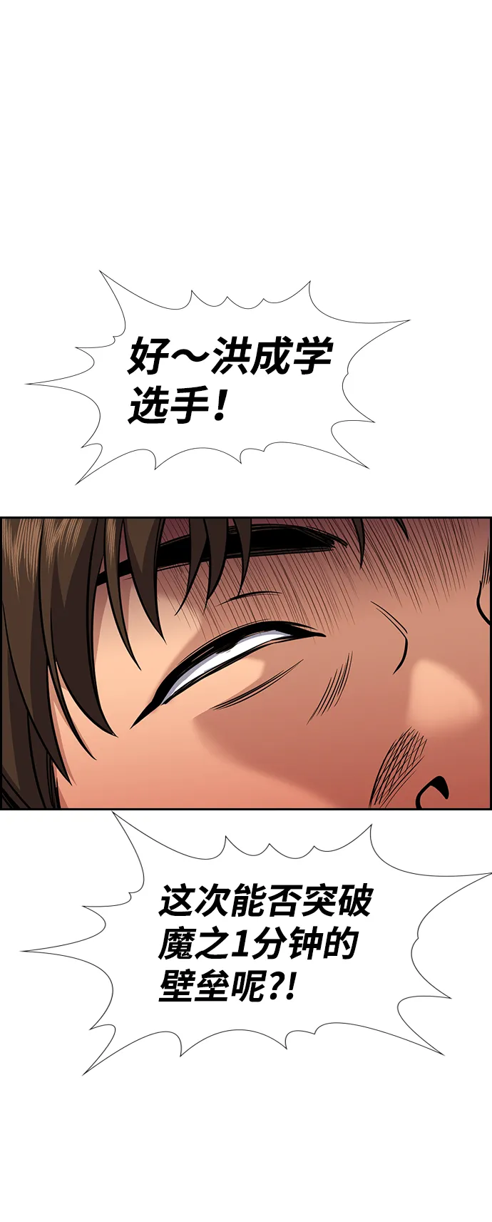 第56话 第26页