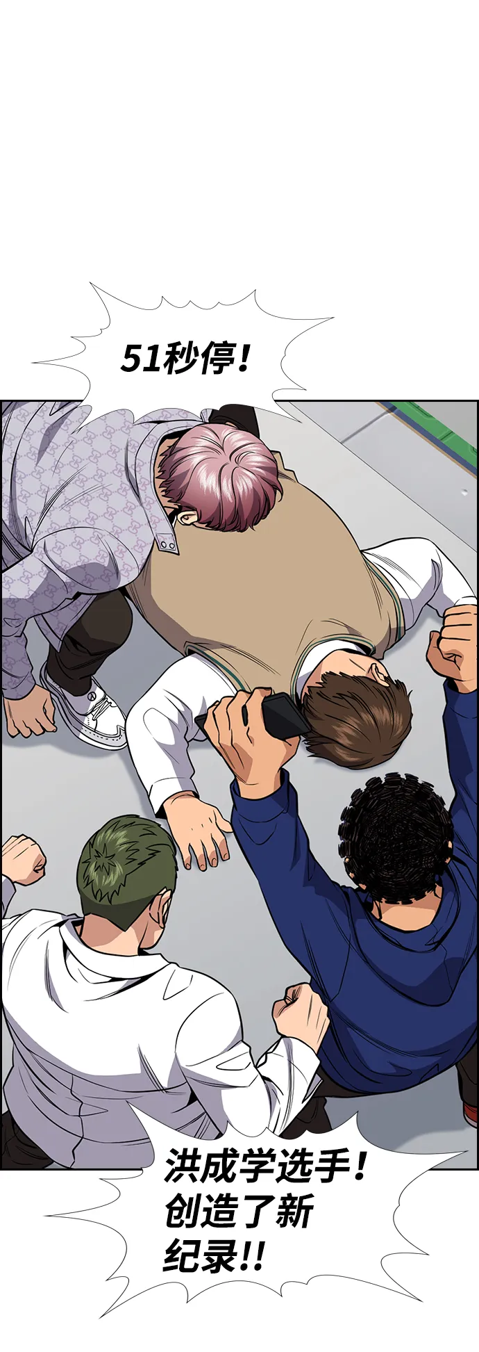 第56话 第28页