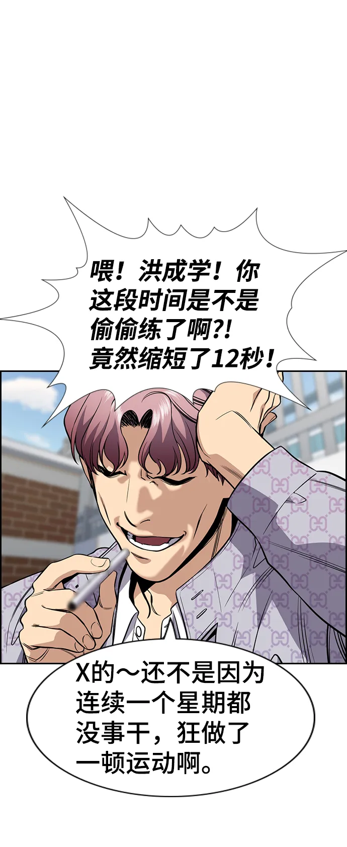 第56话 第29页