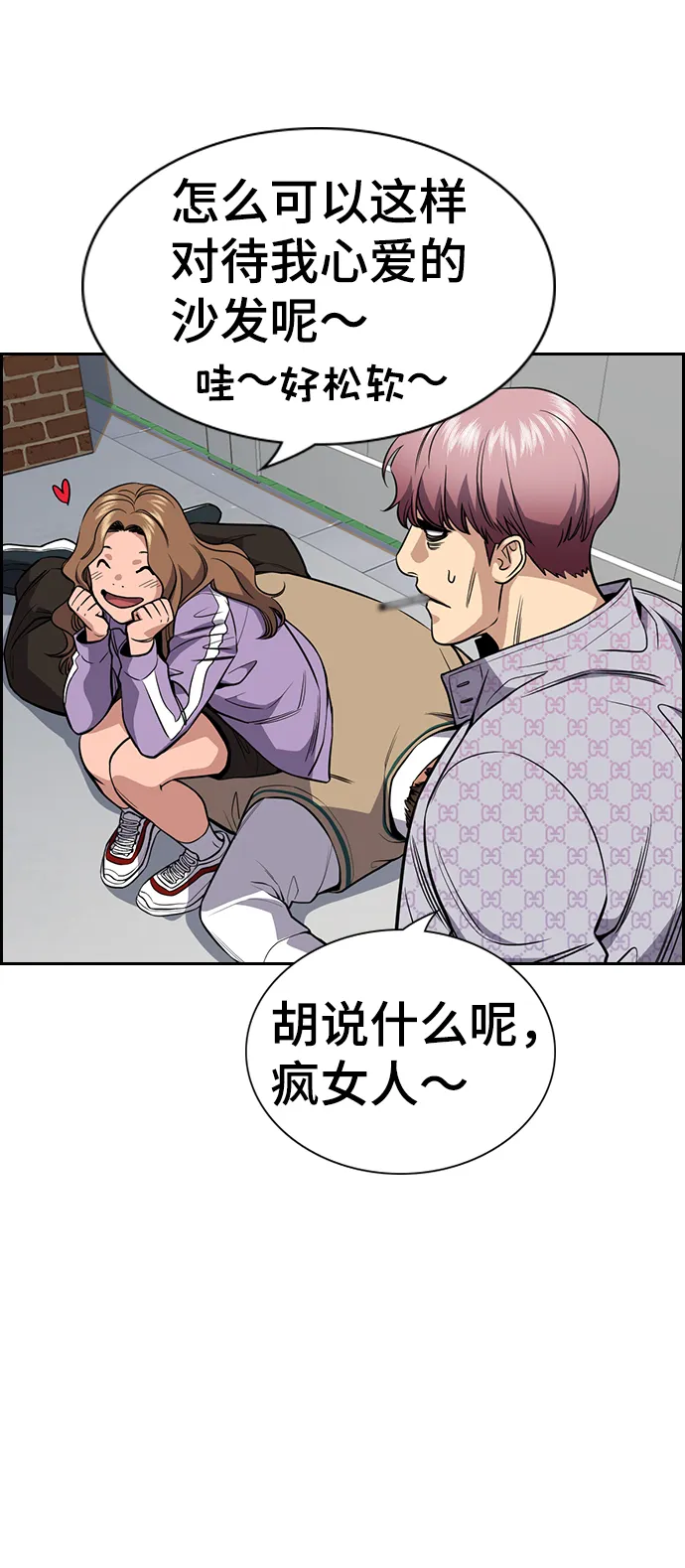 第56话 第32页