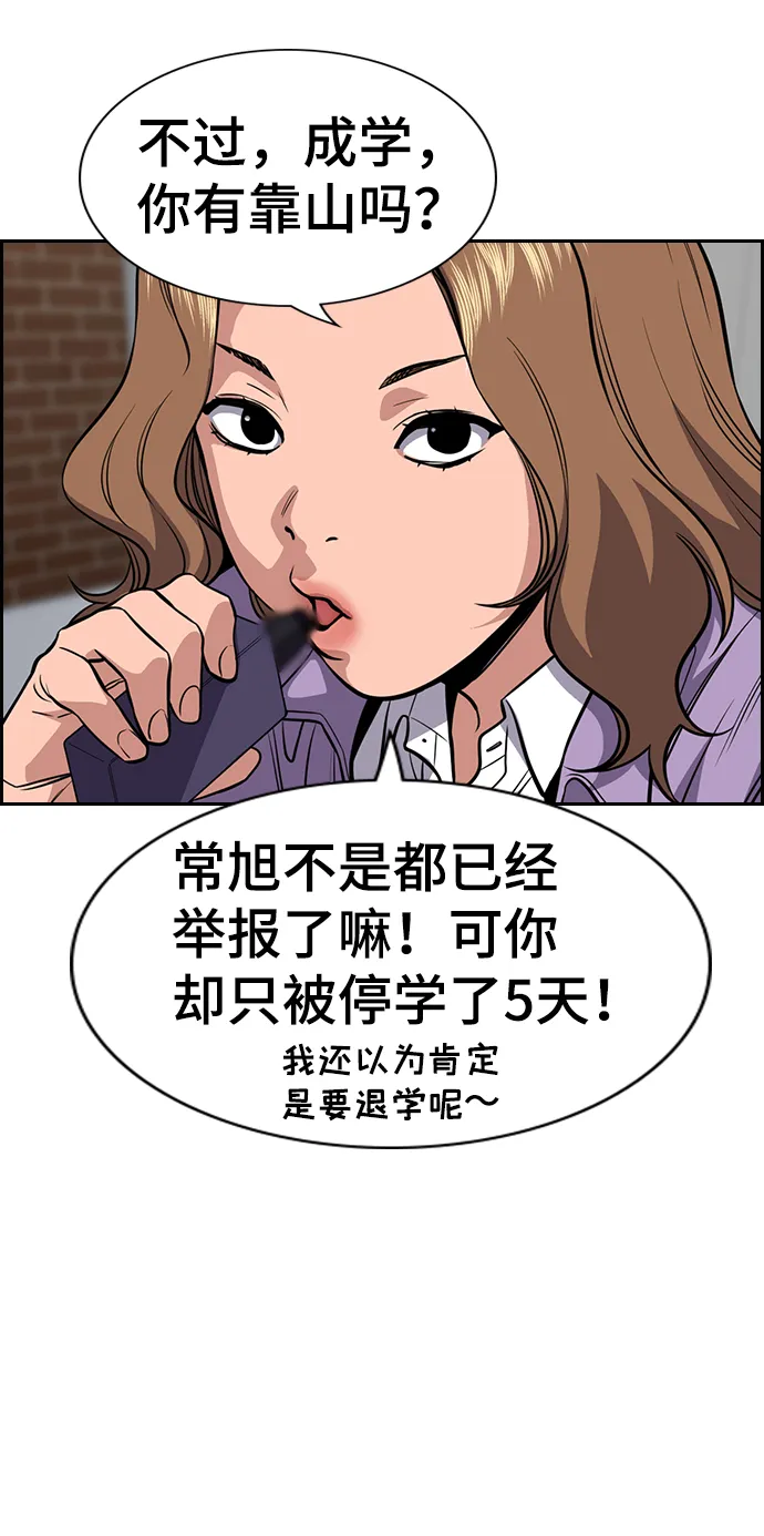 第56话 第33页
