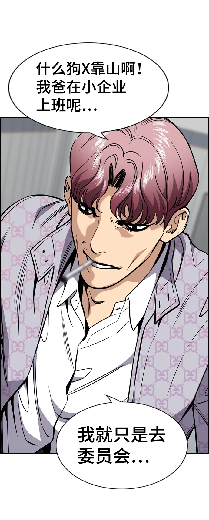 第56话 第34页