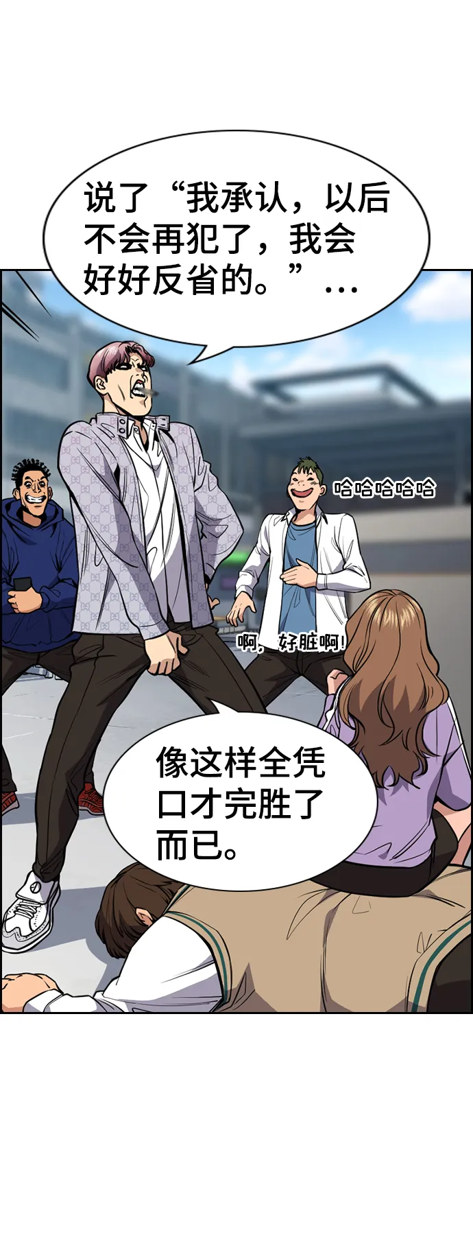第56话 第36页