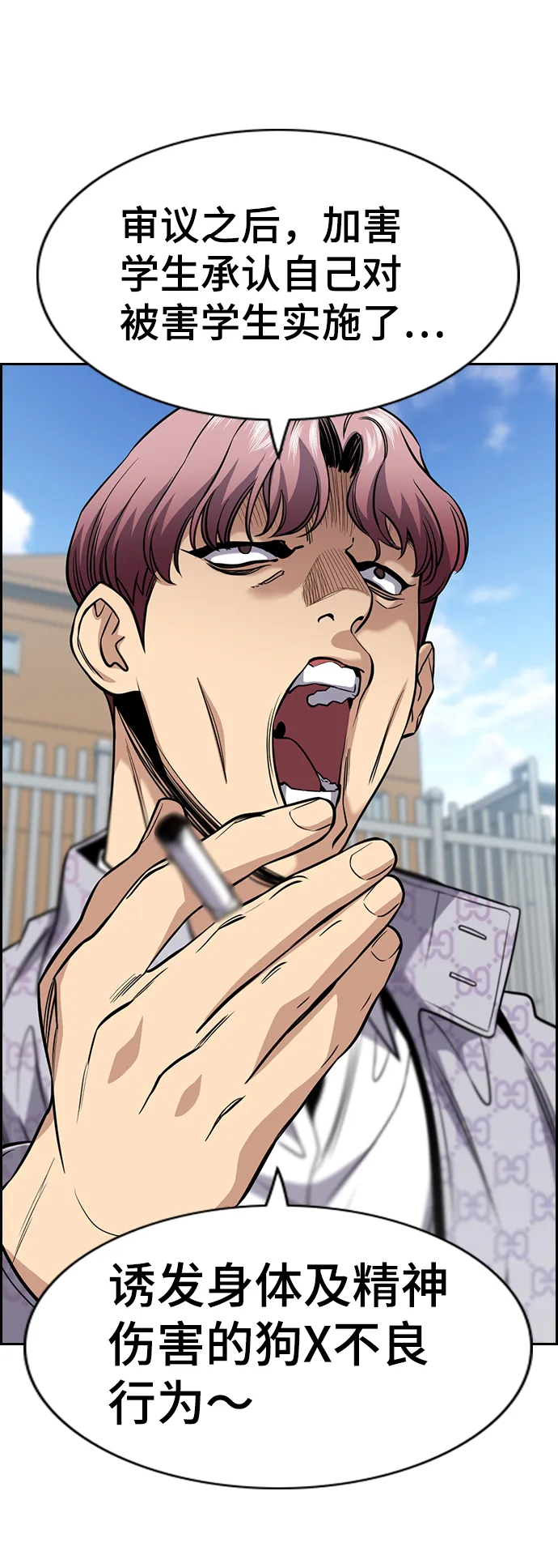 第56话 第37页