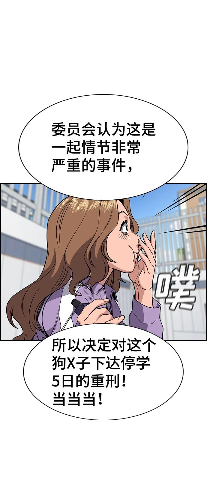 第56话 第38页
