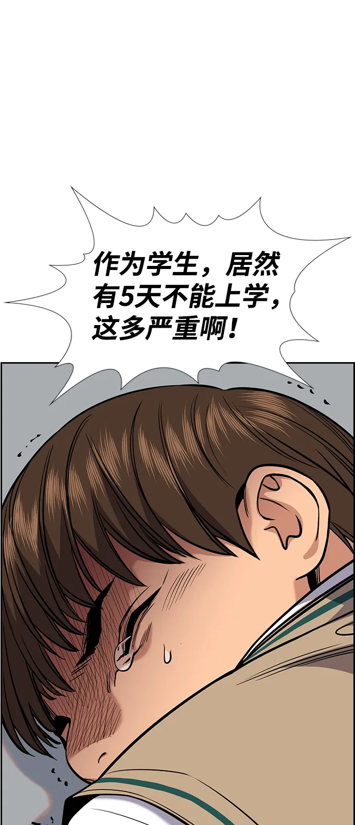 第56话 第41页