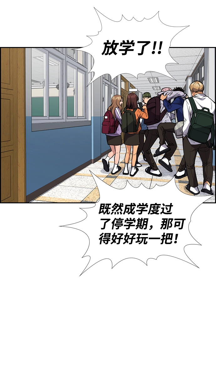 第56话 第43页