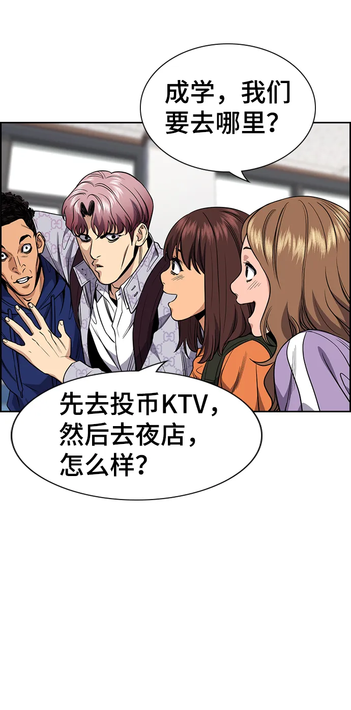 第56话 第44页