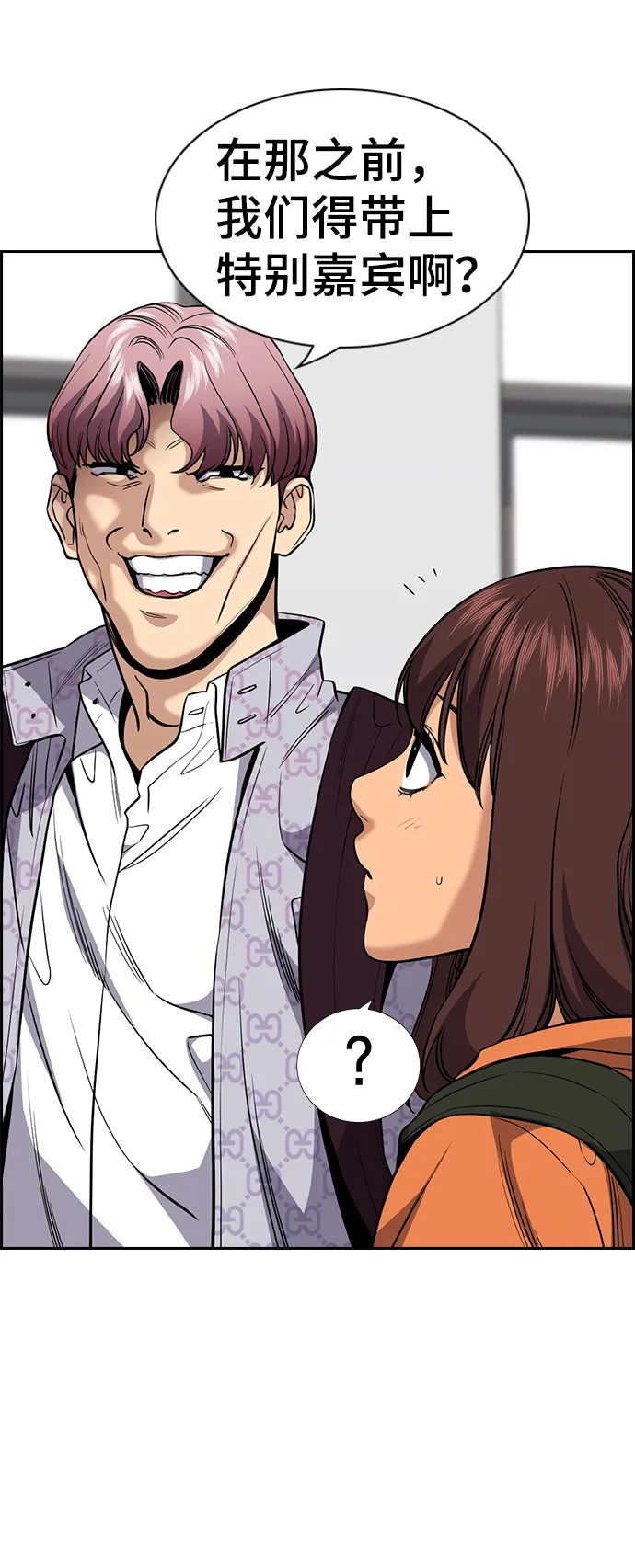 第56话 第45页