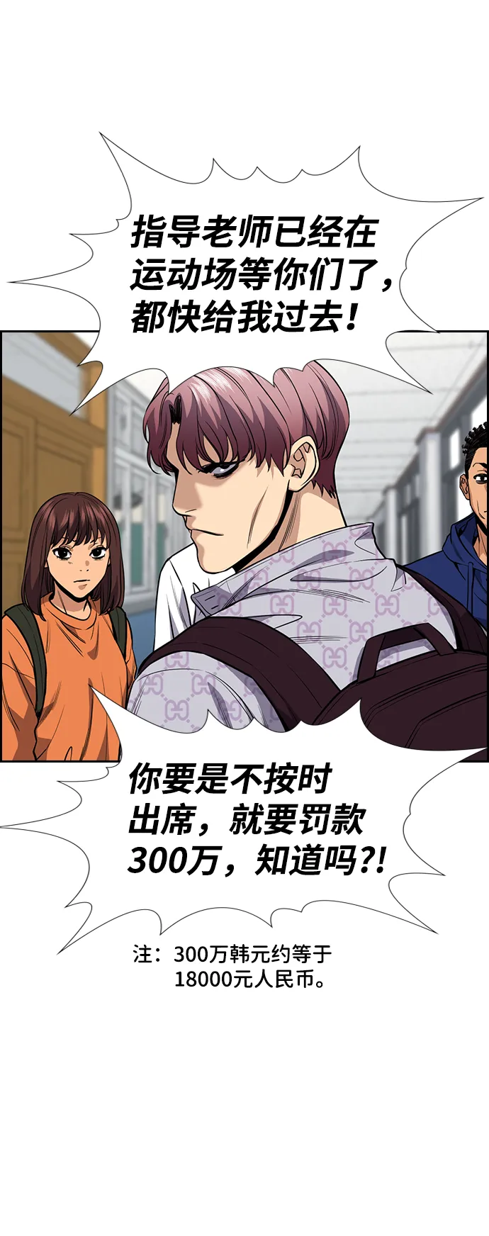 第56话 第49页