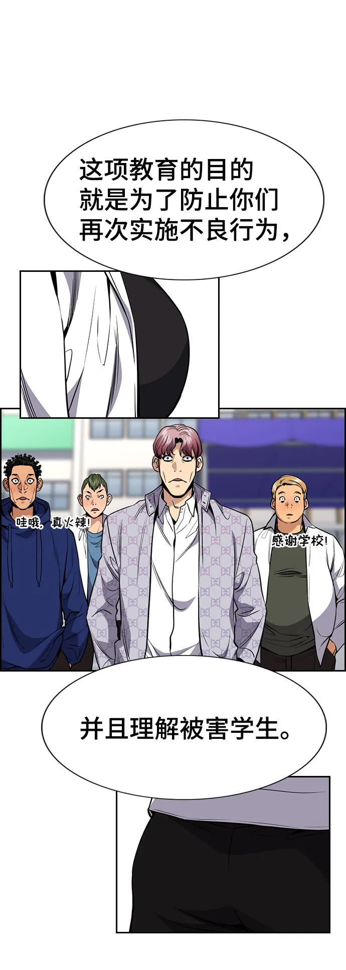 第56话 第56页