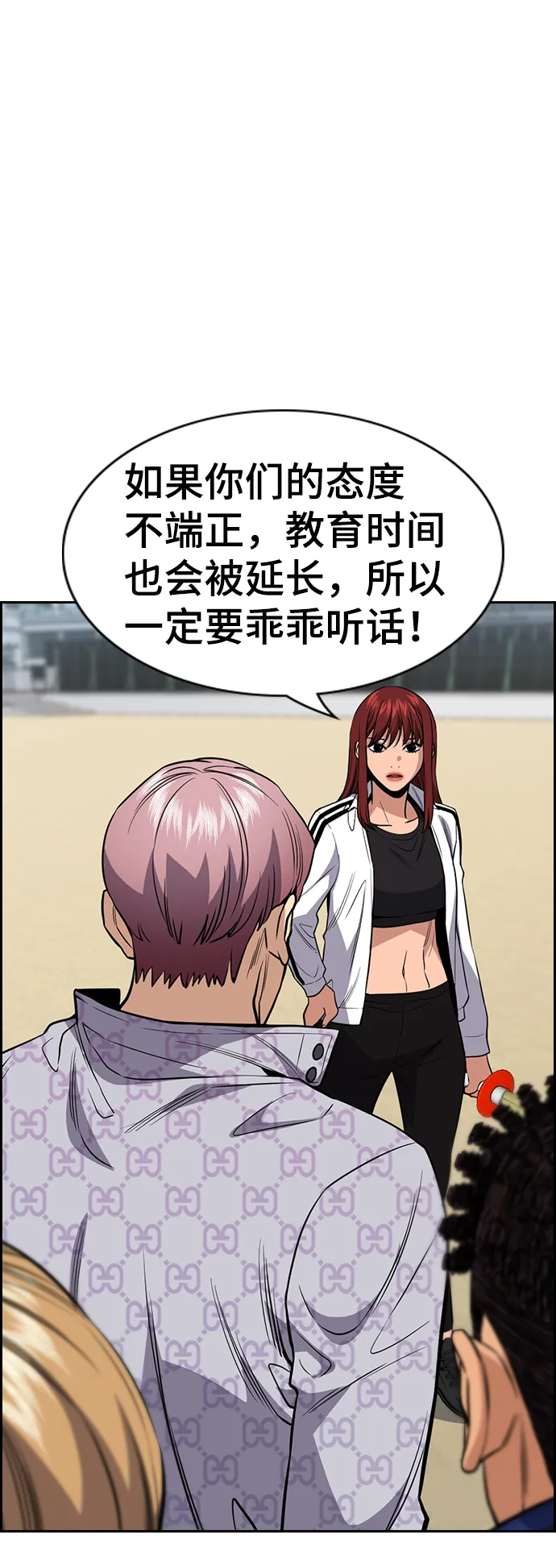 第56话 第57页