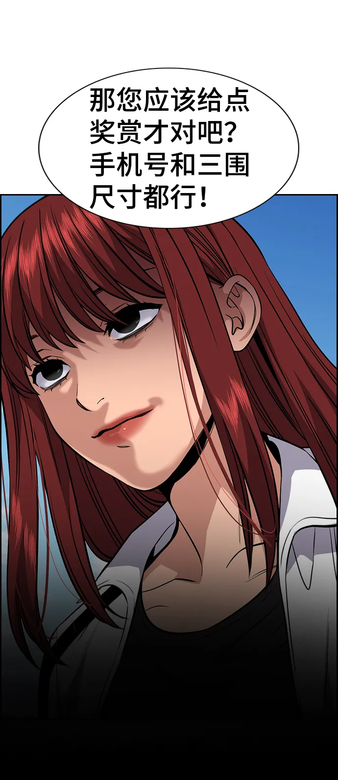 第56话 第66页