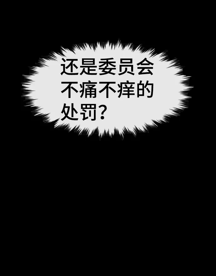 第56话 第67页