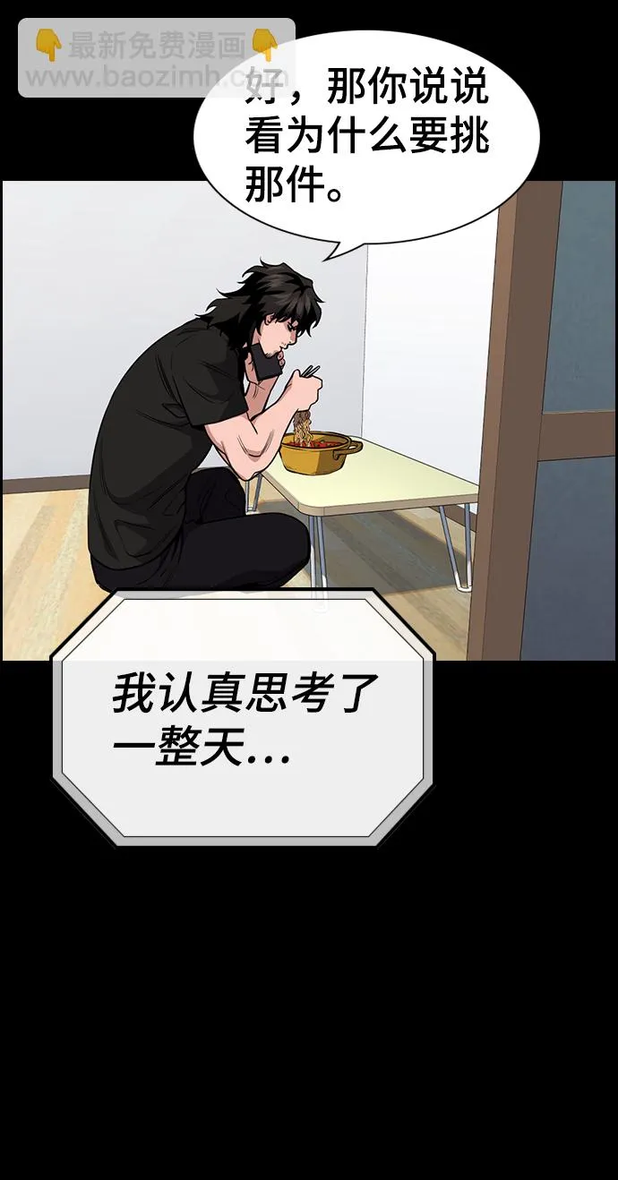 第56话 第68页