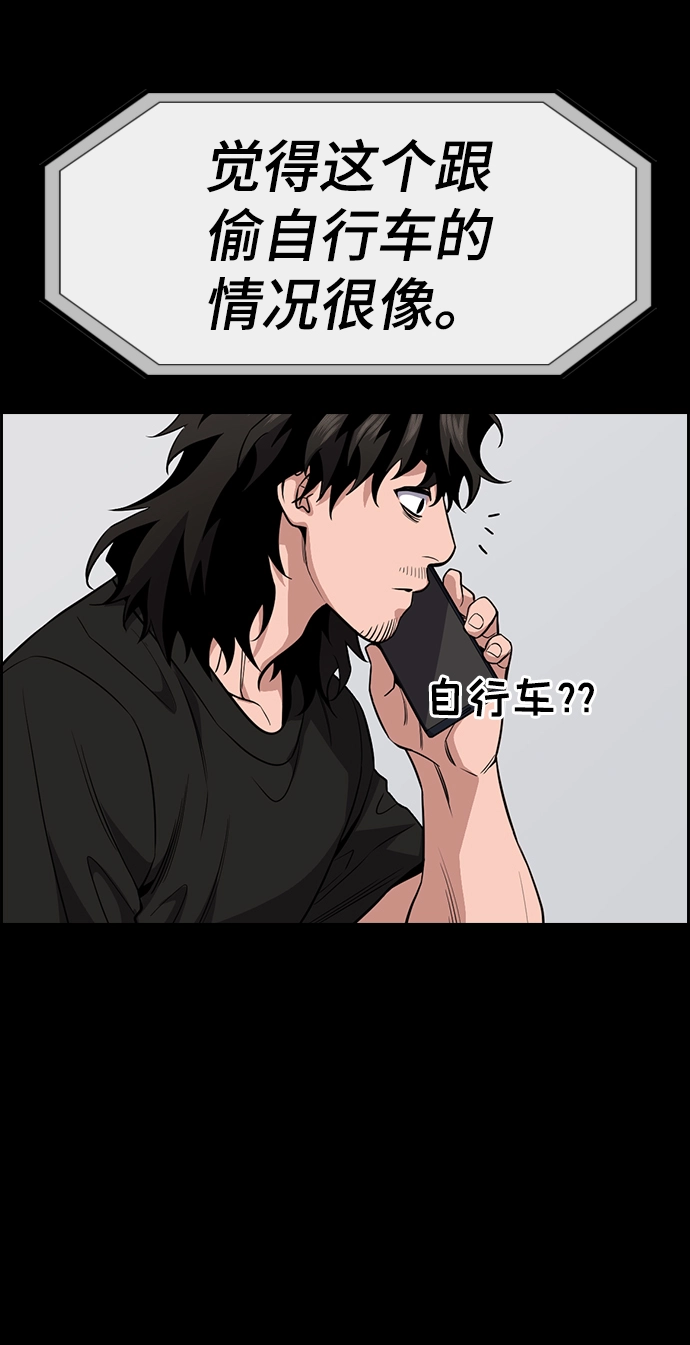 第56话 第69页