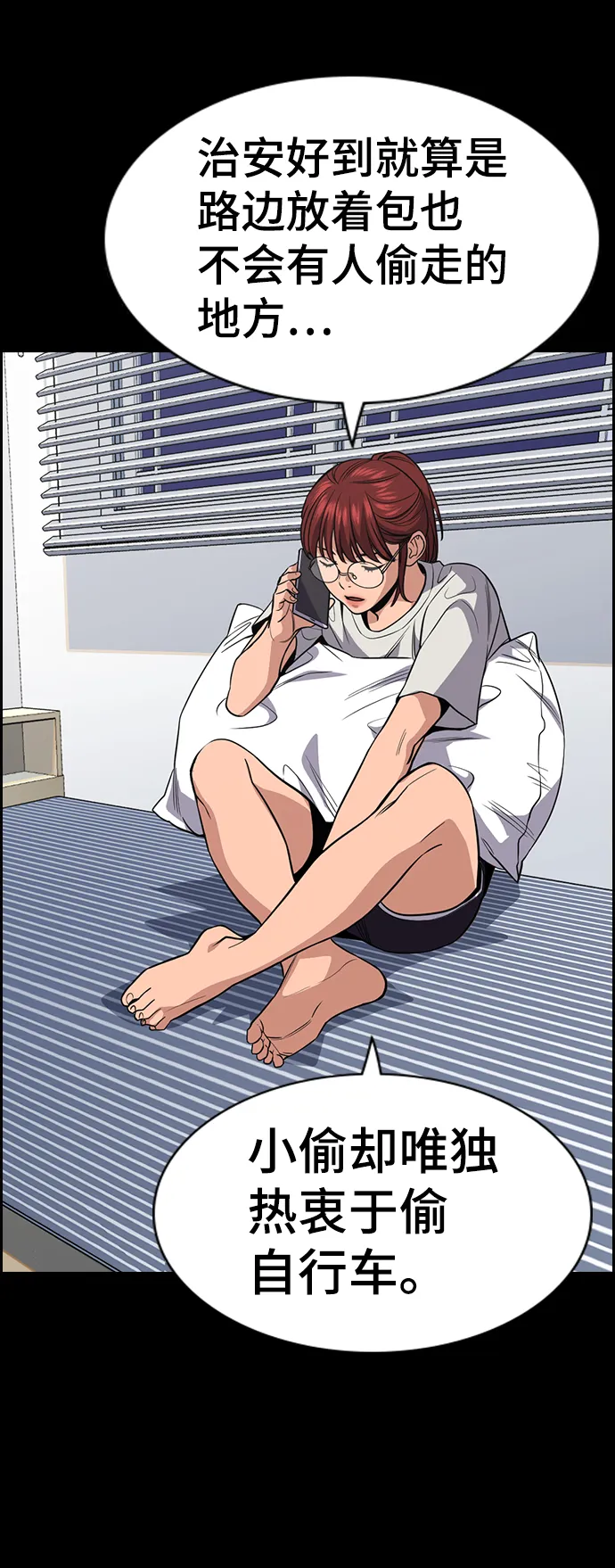 第56话 第70页