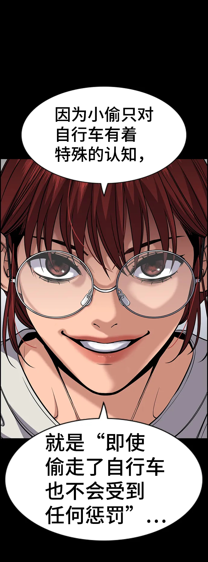 第56话 第71页