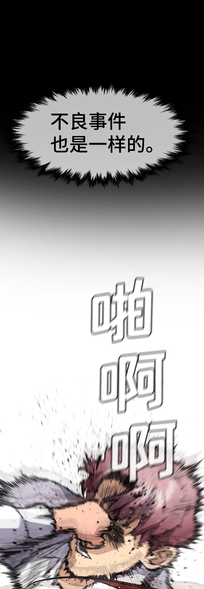 第56话 第72页