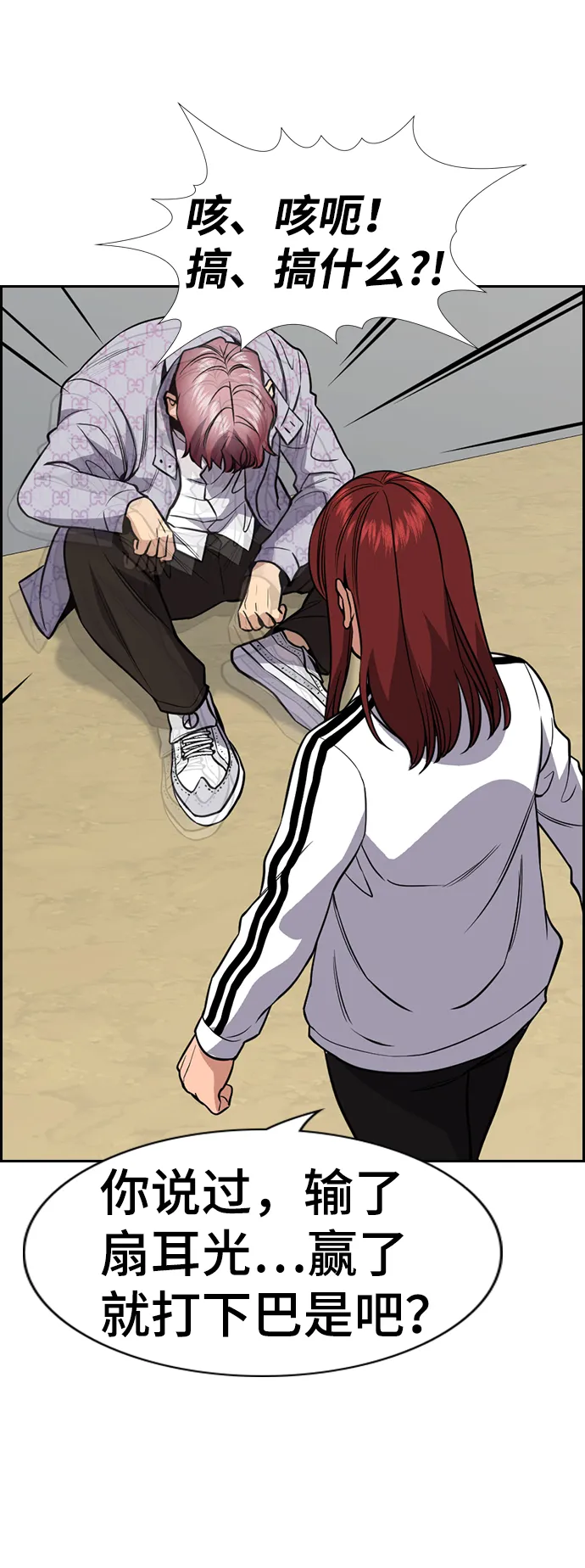 第56话 第75页