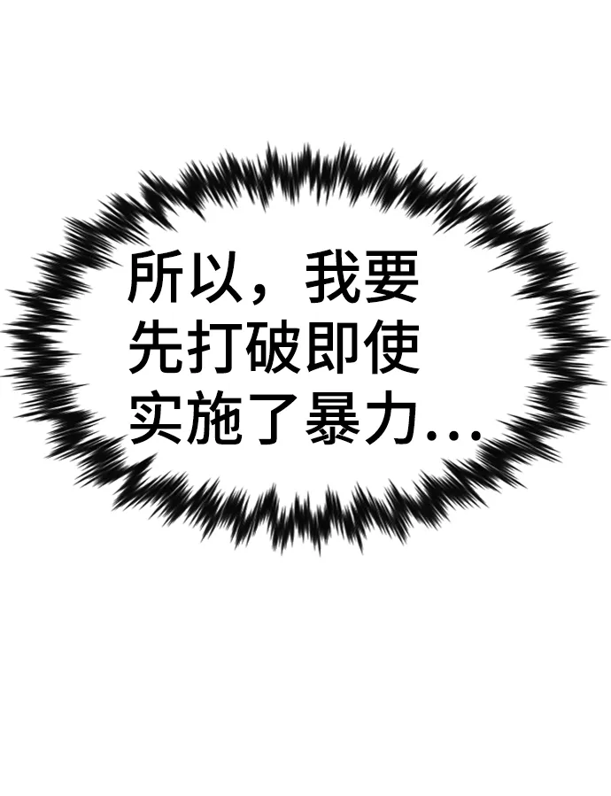 第56话 第78页