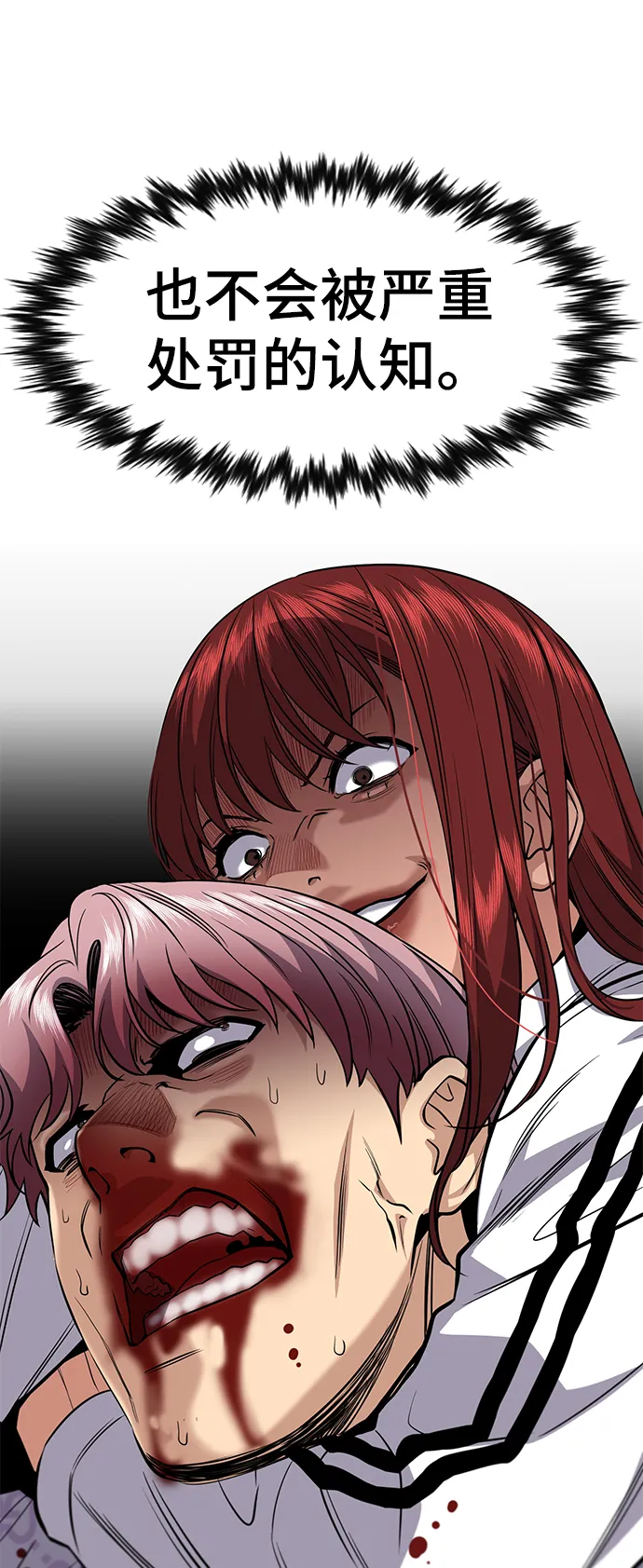 第56话 第79页