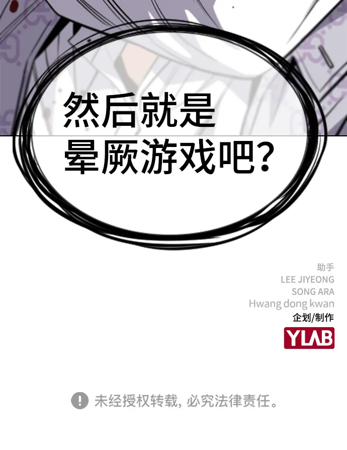 第56话 第80页