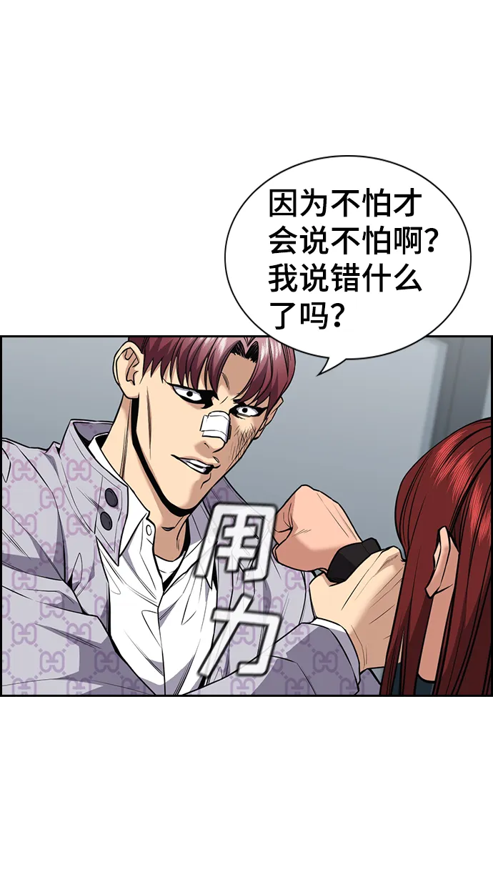 第58话 第4页
