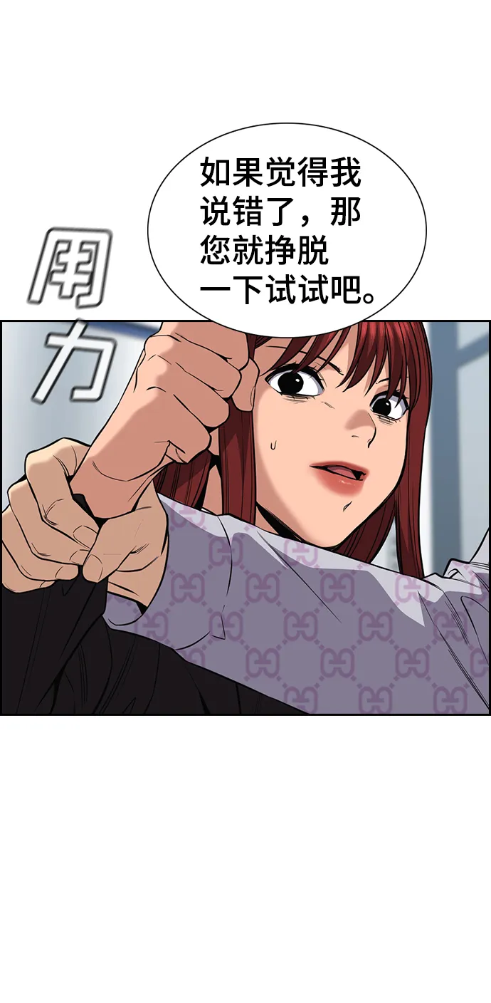 第58话 第5页