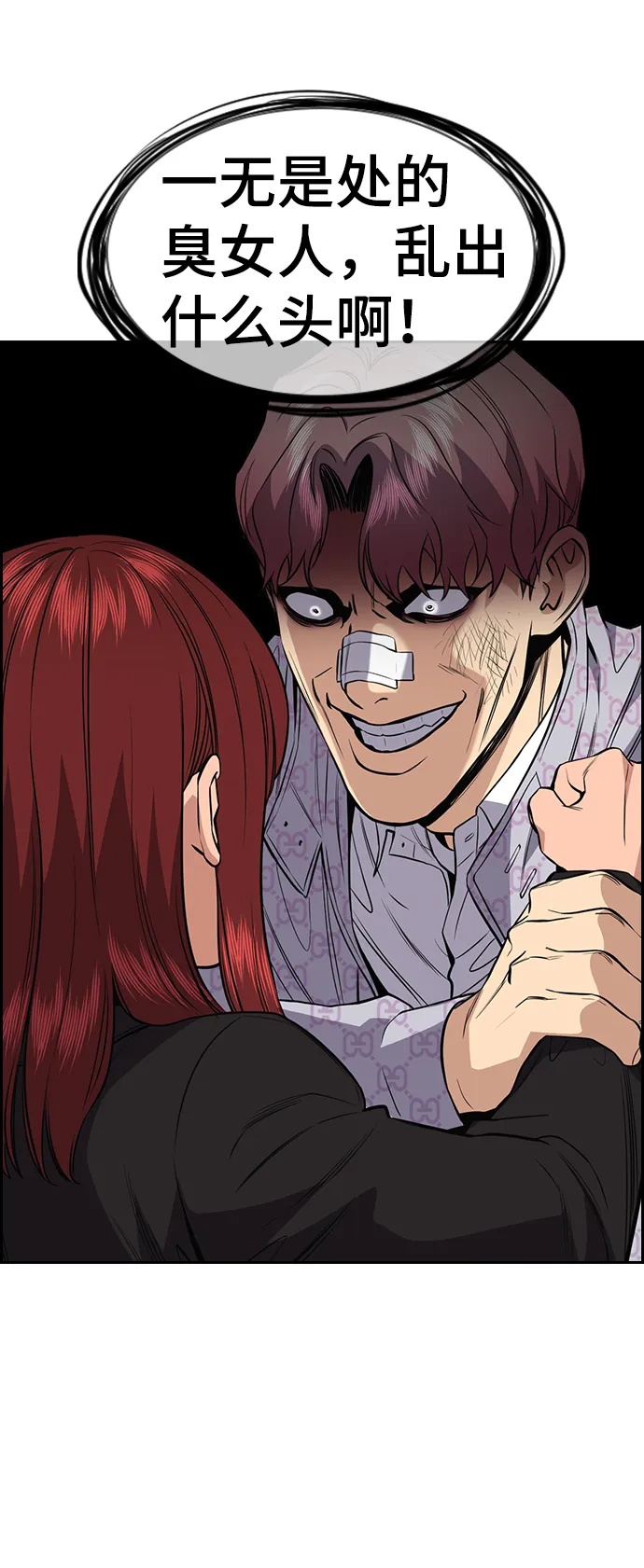 第58话 第6页