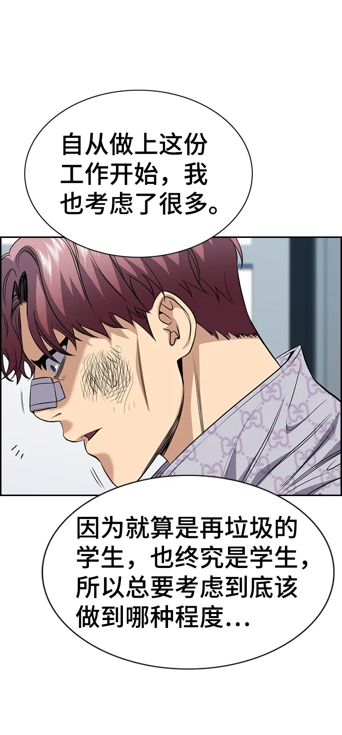第58话 第8页