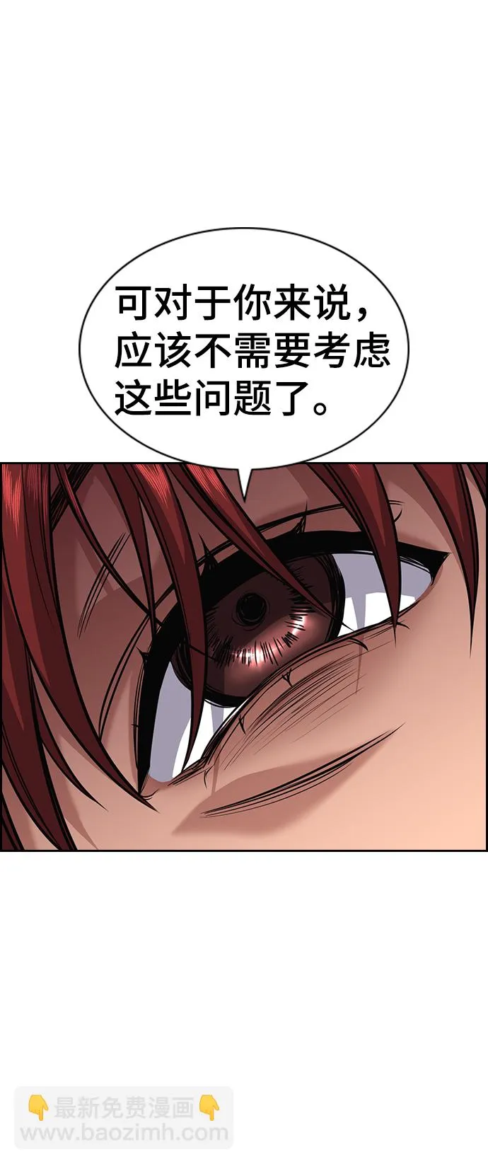 第58话 第9页