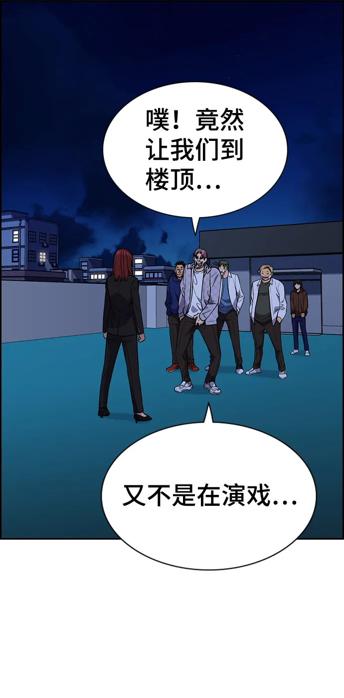 第58话 第14页
