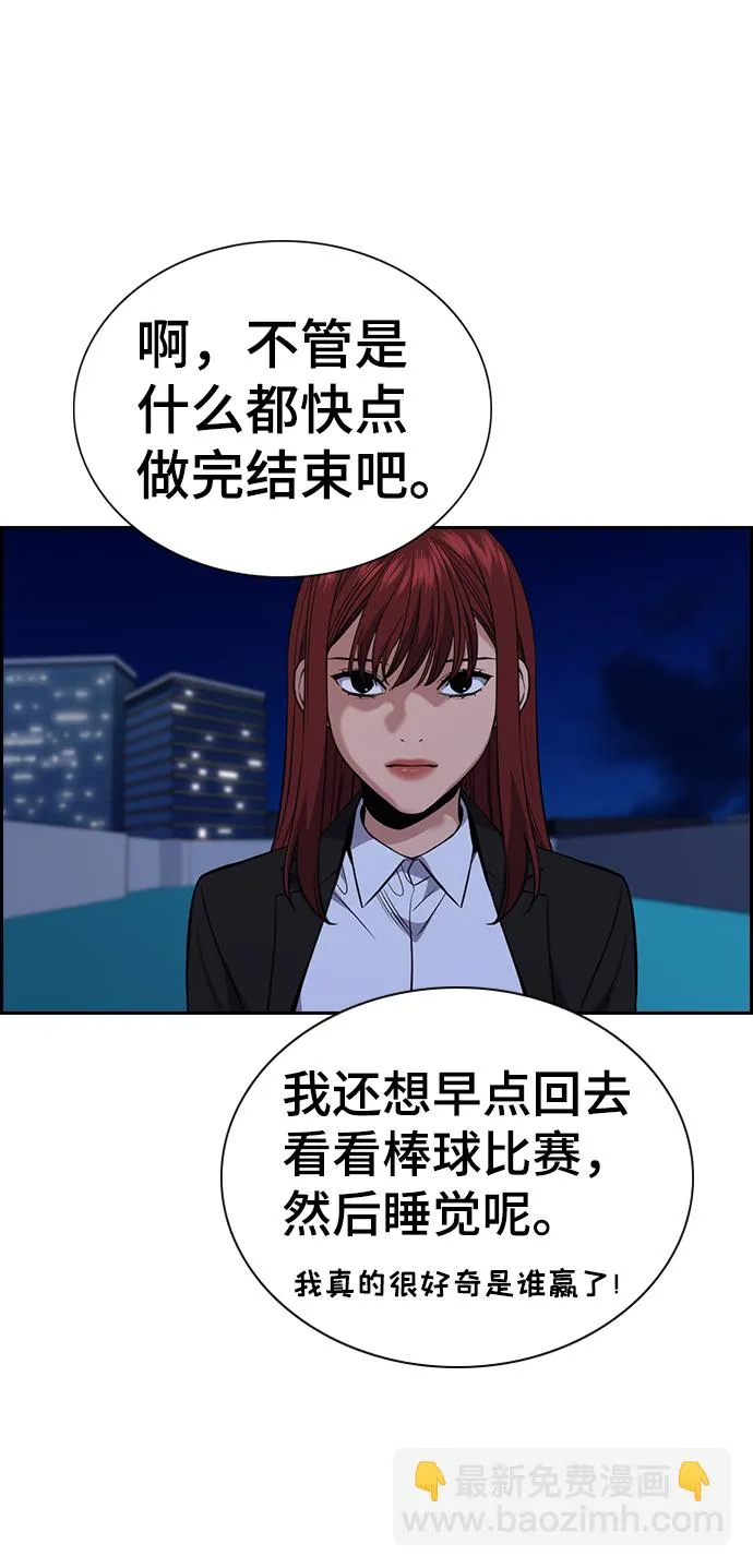 第58话 第16页