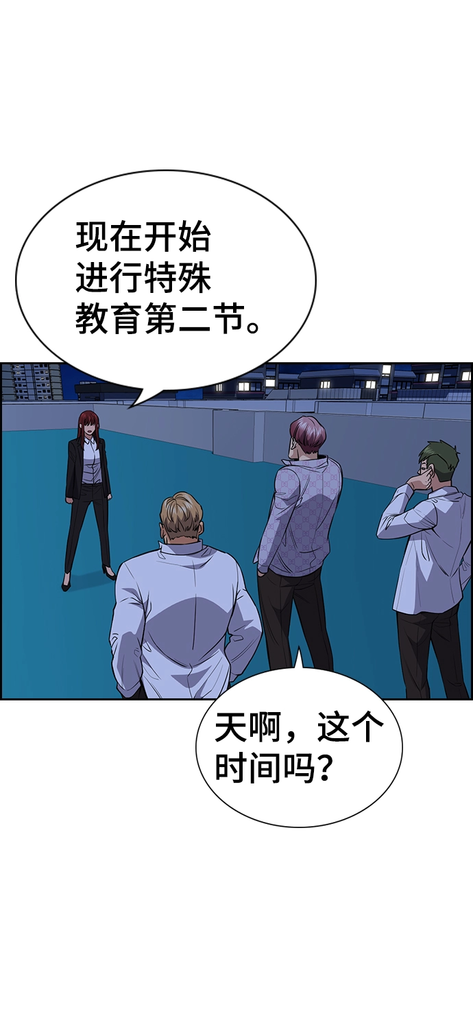 第58话 第17页