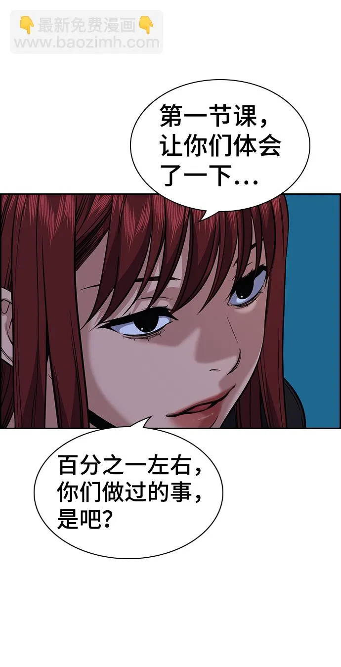 第58话 第18页