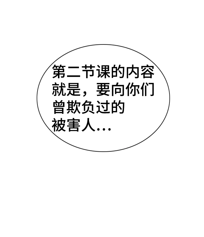 第58话 第19页