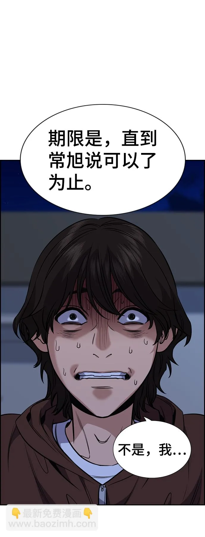 第58话 第21页