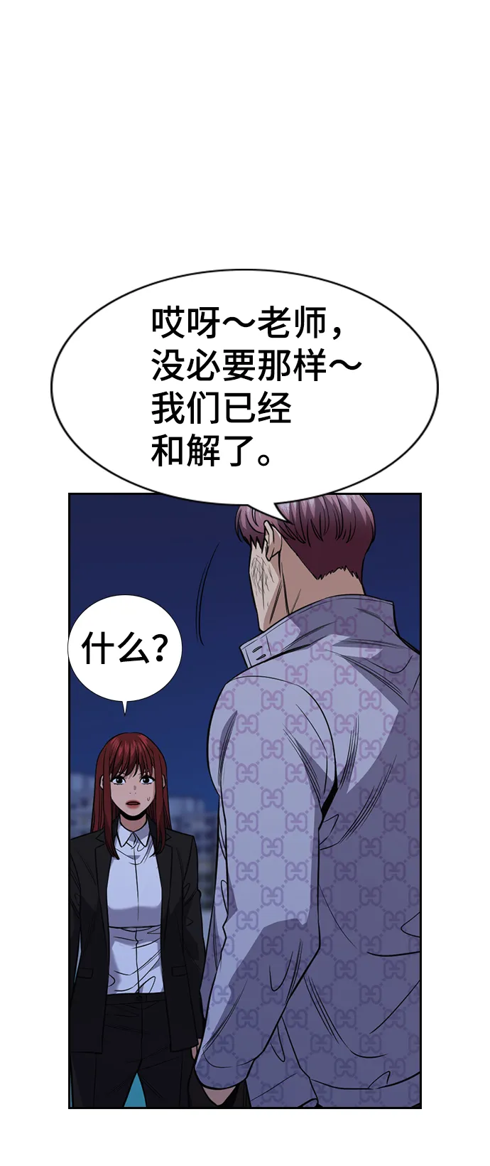 第58话 第23页