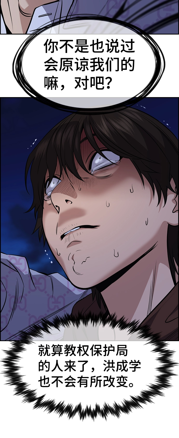 第58话 第27页